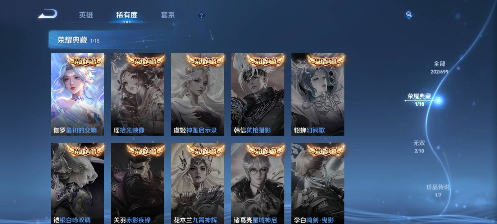WZKG3114779王者荣耀账号详情图4 WZKG3114779王者荣耀账号详情图4