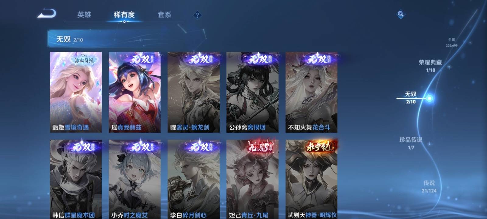 WZKG3114779王者荣耀账号详情图5 WZKG3114779王者荣耀账号详情图5