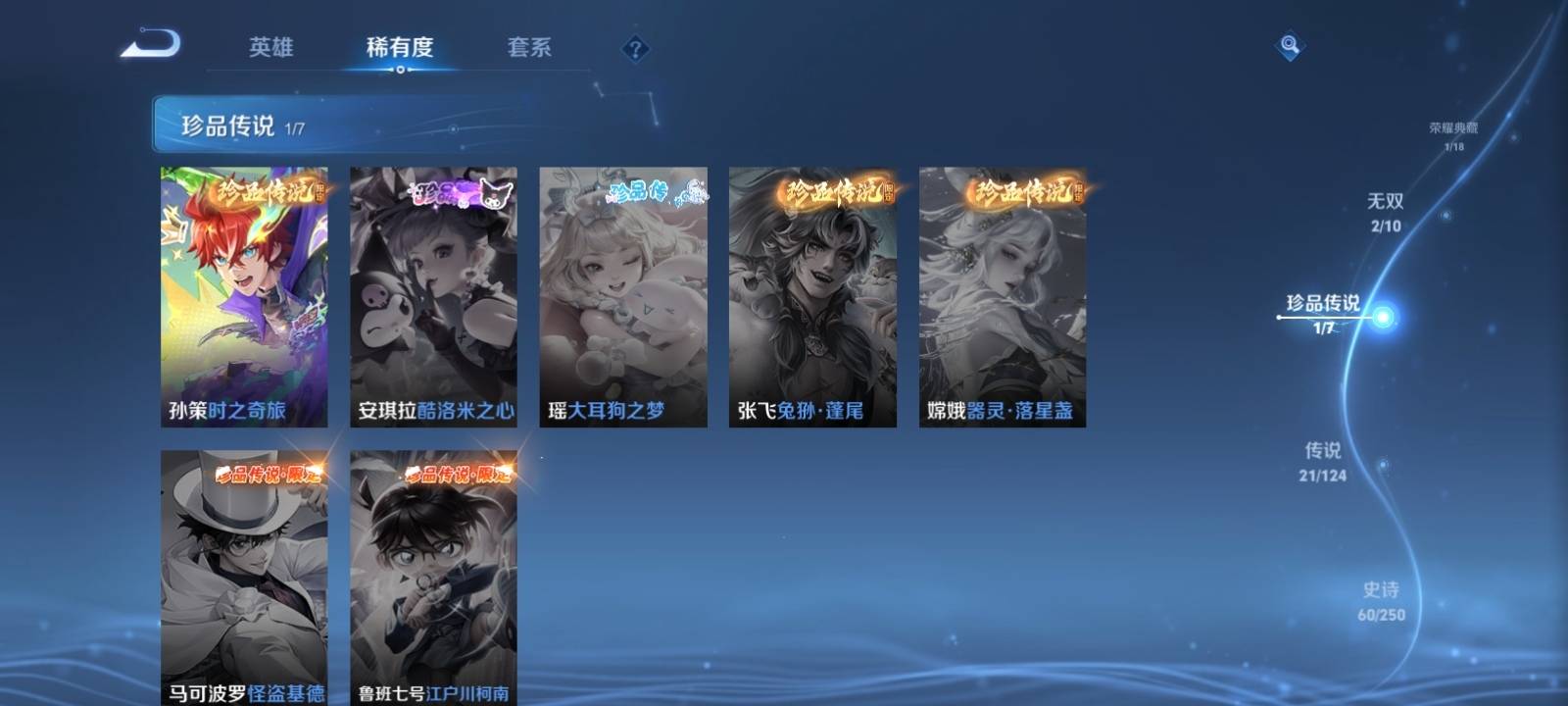 WZKG3114779王者荣耀账号详情图6 WZKG3114779王者荣耀账号详情图6