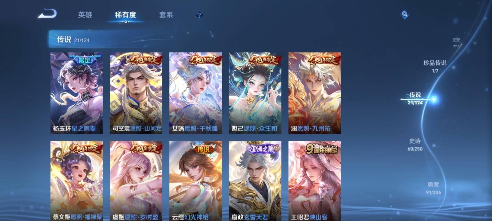WZKG3114779王者荣耀账号详情图7 WZKG3114779王者荣耀账号详情图7