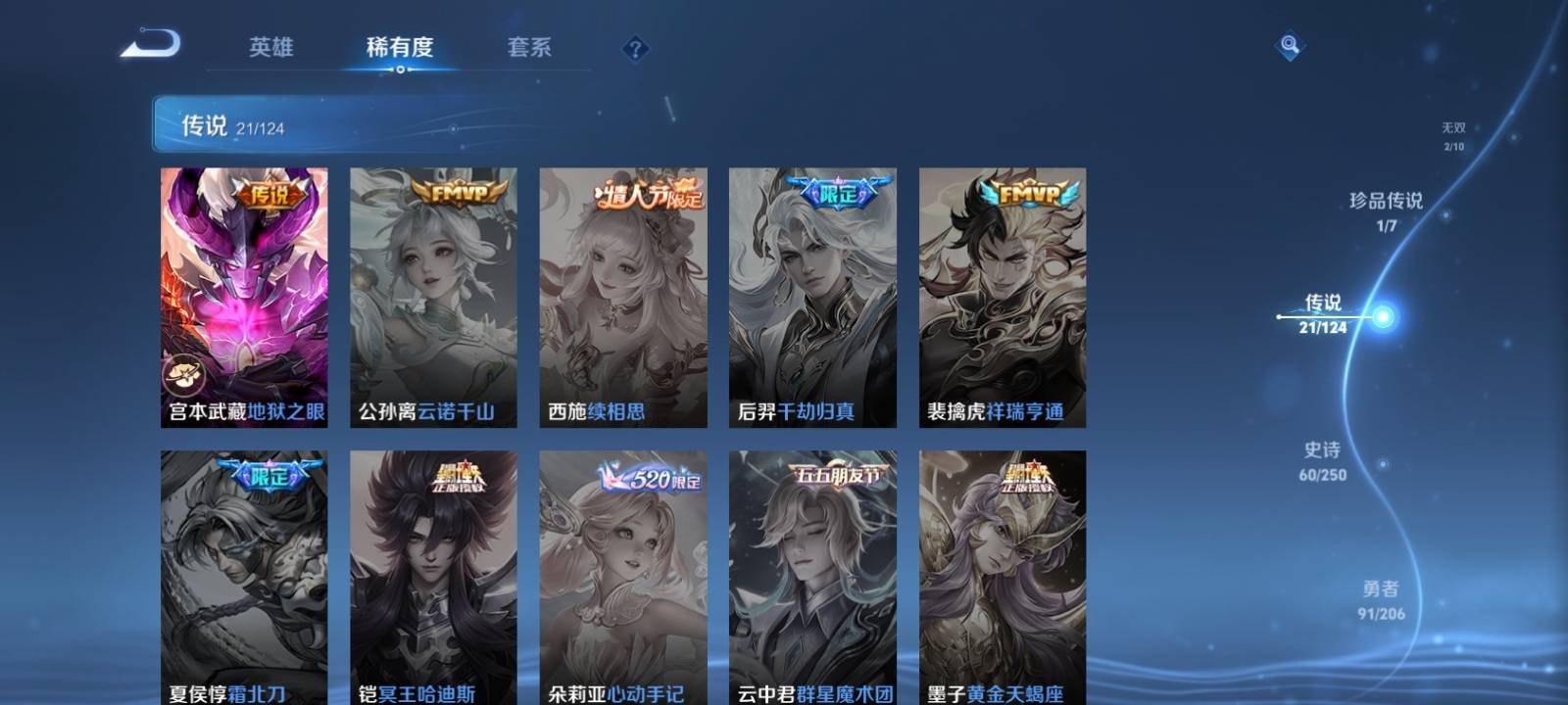 WZKG3114779王者荣耀账号详情图9 WZKG3114779王者荣耀账号详情图9