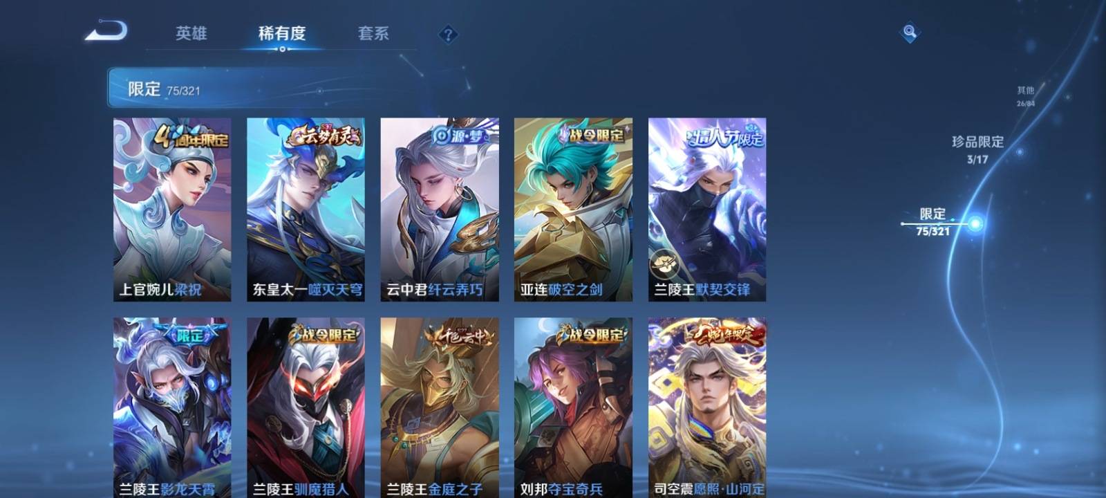 WZKG3114779王者荣耀账号详情图10 WZKG3114779王者荣耀账号详情图10
