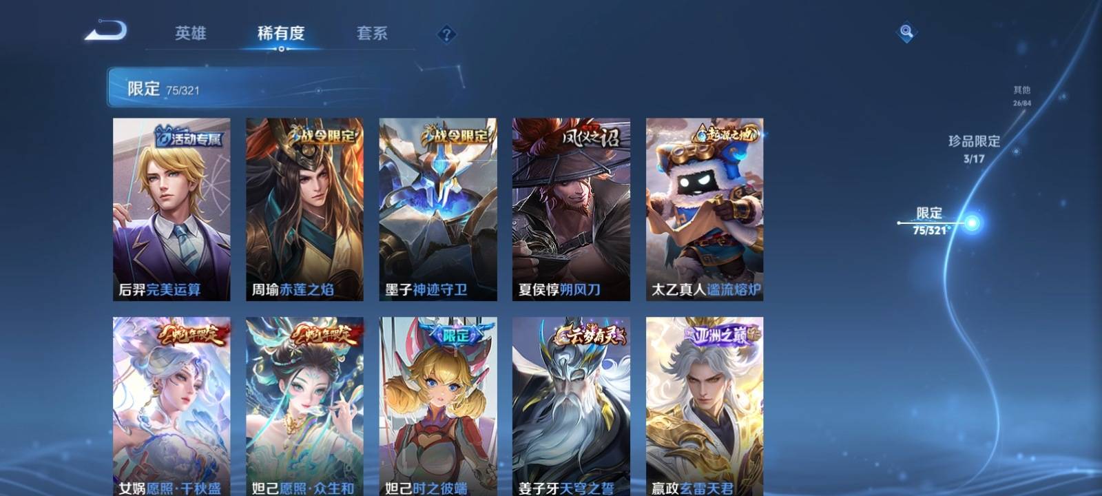 WZKG3114779王者荣耀账号详情图11 WZKG3114779王者荣耀账号详情图11
