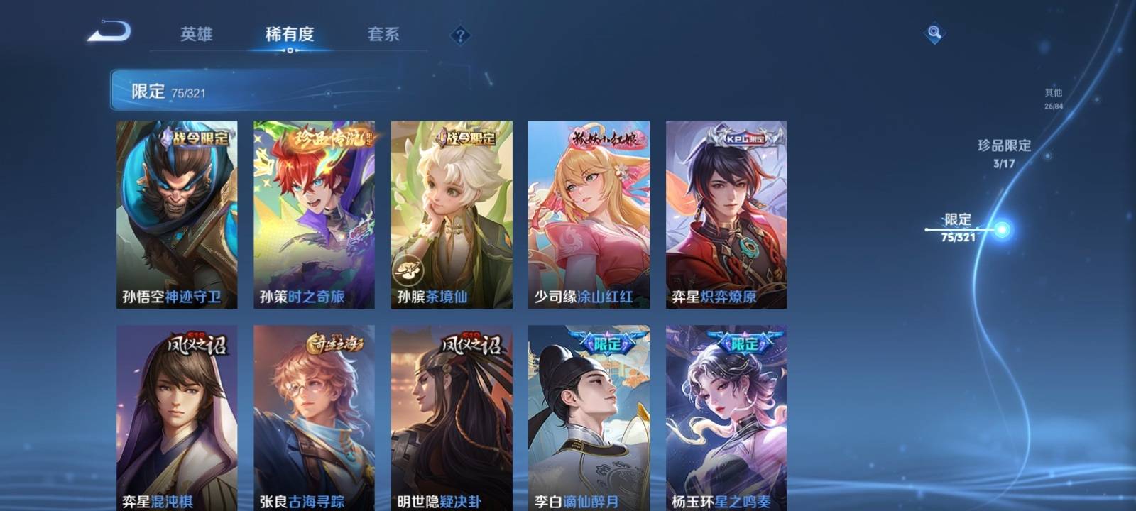 WZKG3114779王者荣耀账号详情图12 WZKG3114779王者荣耀账号详情图12