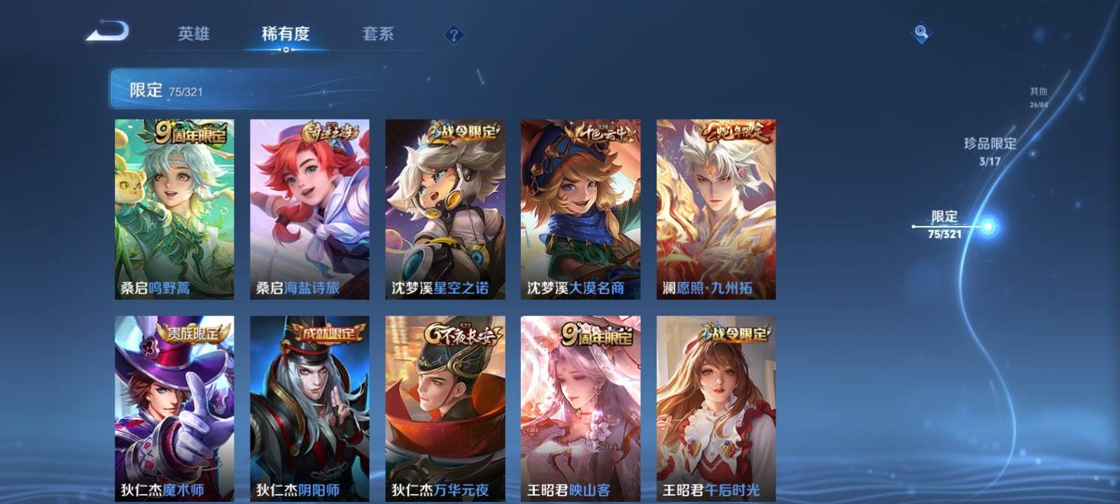 WZKG3114779王者荣耀账号详情图13 WZKG3114779王者荣耀账号详情图13