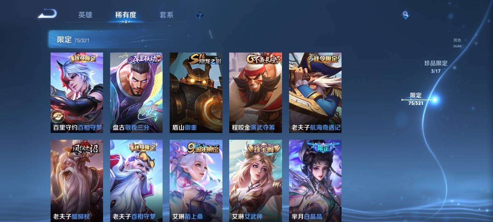 WZKG3114779王者荣耀账号详情图14 WZKG3114779王者荣耀账号详情图14