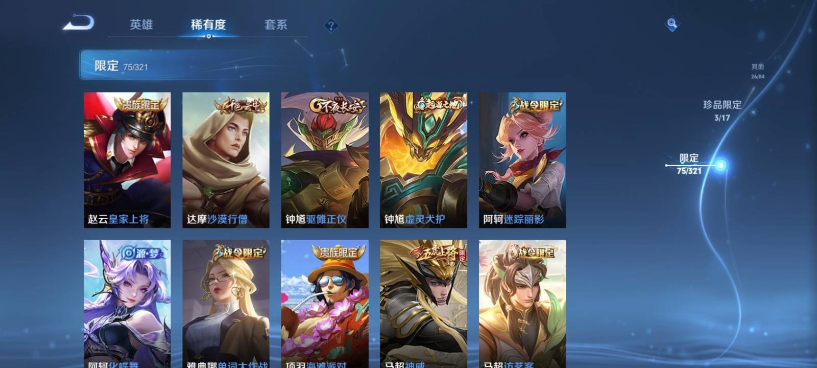 WZKG3114779王者荣耀账号详情图16 WZKG3114779王者荣耀账号详情图16