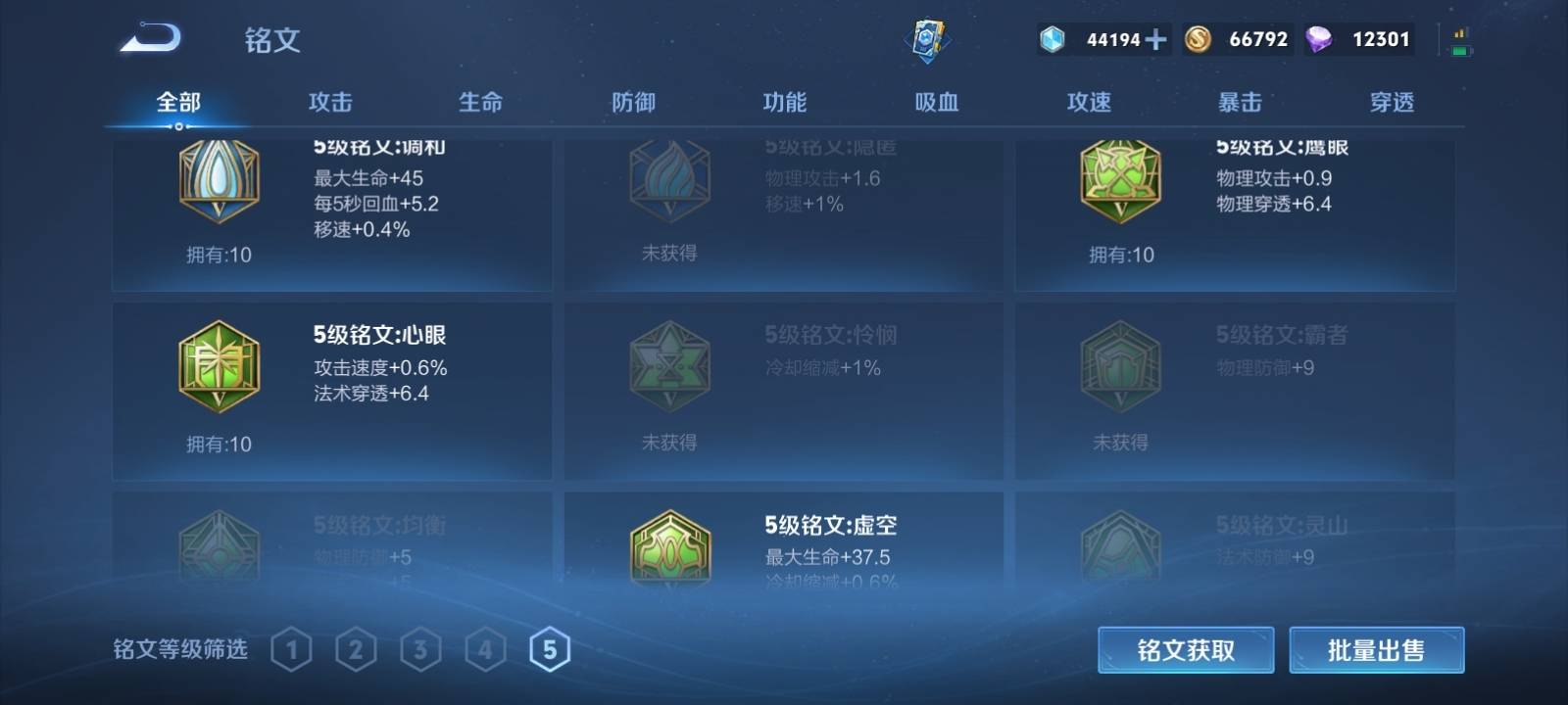 WZKG3114779王者荣耀账号详情图21 WZKG3114779王者荣耀账号详情图21
