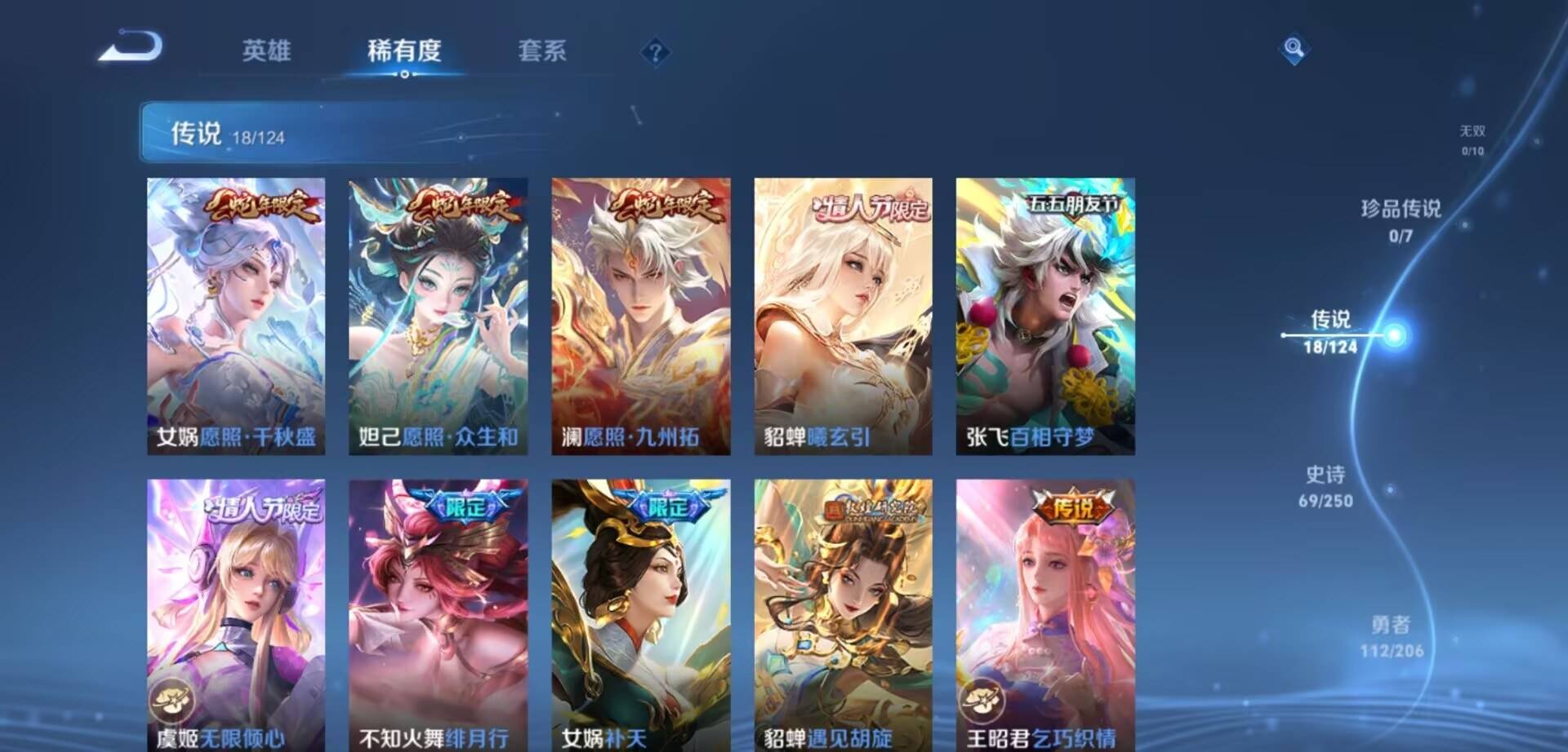 WZKG3118924王者荣耀账号详情图4 WZKG3118924王者荣耀账号详情图4