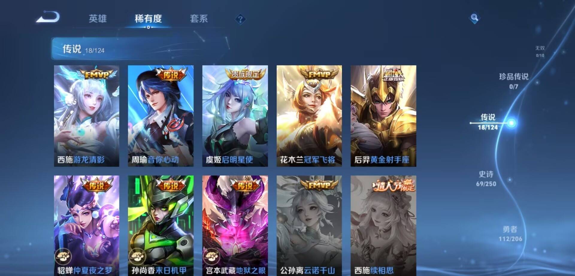 WZKG3118924王者荣耀账号详情图5 WZKG3118924王者荣耀账号详情图5