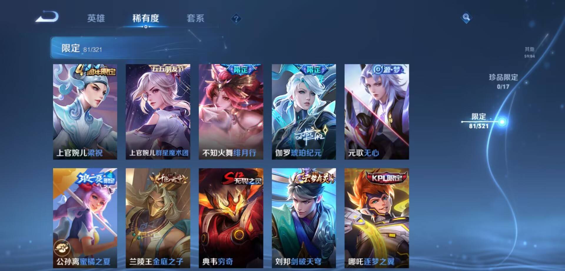 WZKG3118924王者荣耀账号详情图6 WZKG3118924王者荣耀账号详情图6