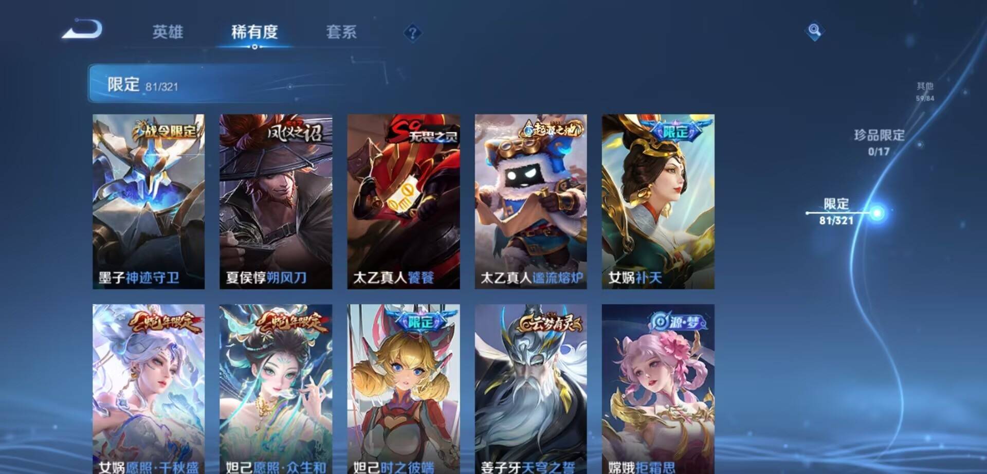 WZKG3118924王者荣耀账号详情图7 WZKG3118924王者荣耀账号详情图7