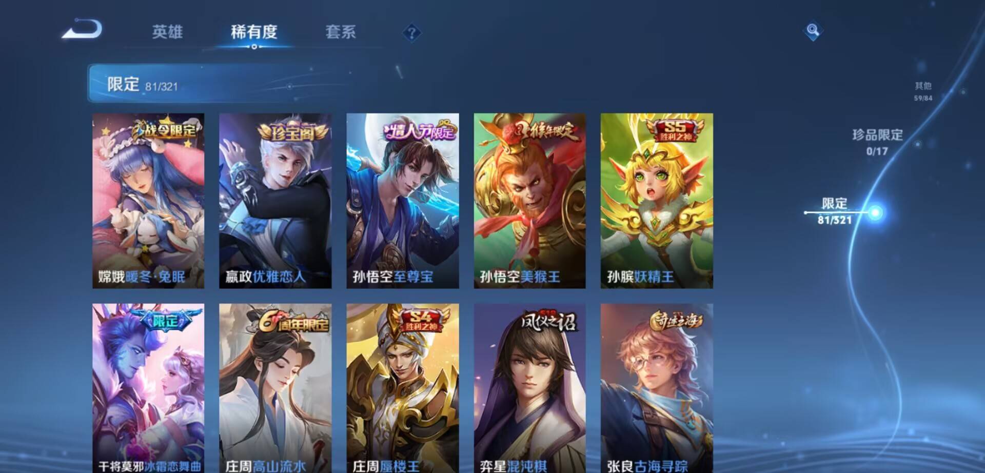 WZKG3118924王者荣耀账号详情图8 WZKG3118924王者荣耀账号详情图8