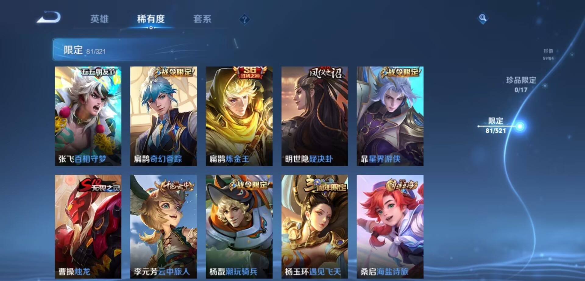 WZKG3118924王者荣耀账号详情图9 WZKG3118924王者荣耀账号详情图9