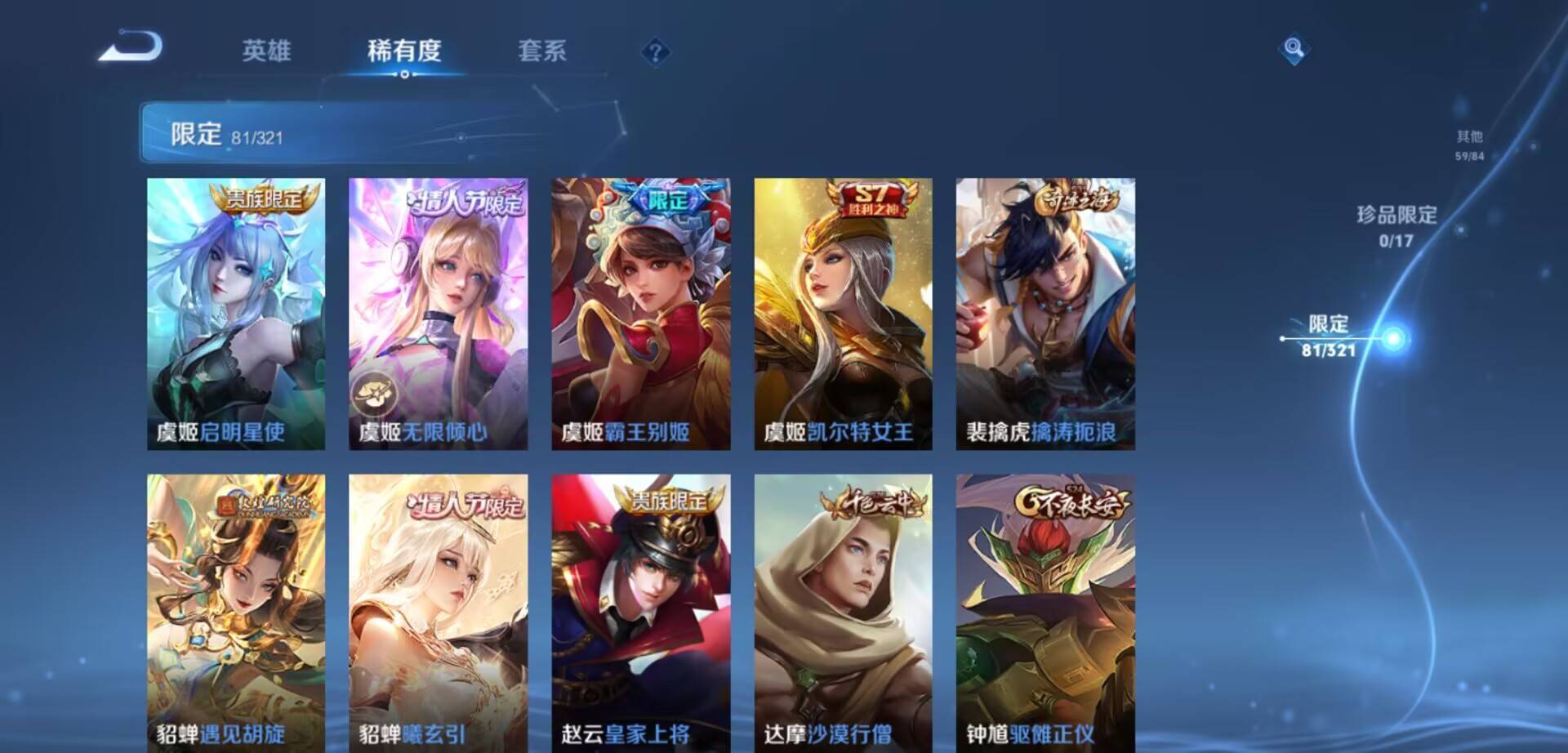 WZKG3118924王者荣耀账号详情图10 WZKG3118924王者荣耀账号详情图10