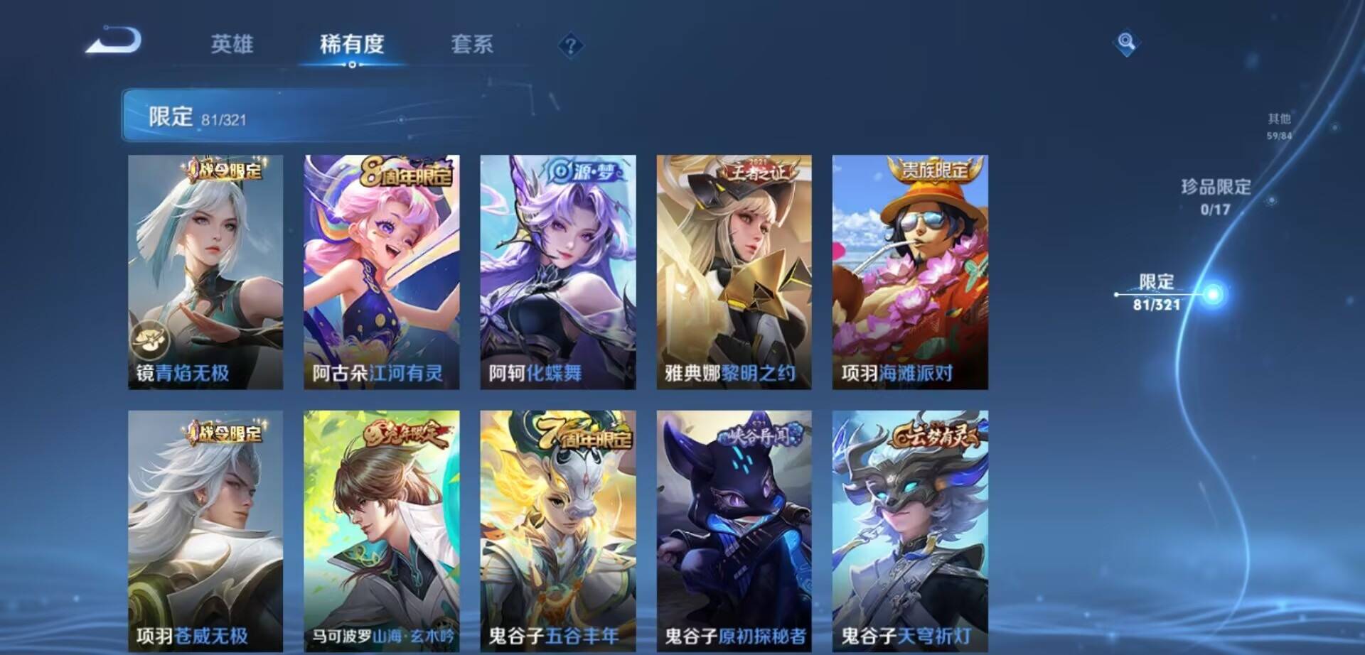 WZKG3118924王者荣耀账号详情图11 WZKG3118924王者荣耀账号详情图11