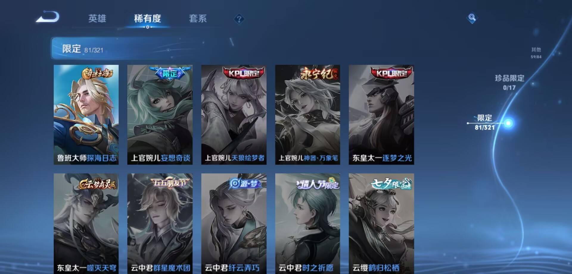 WZKG3118924王者荣耀账号详情图12 WZKG3118924王者荣耀账号详情图12