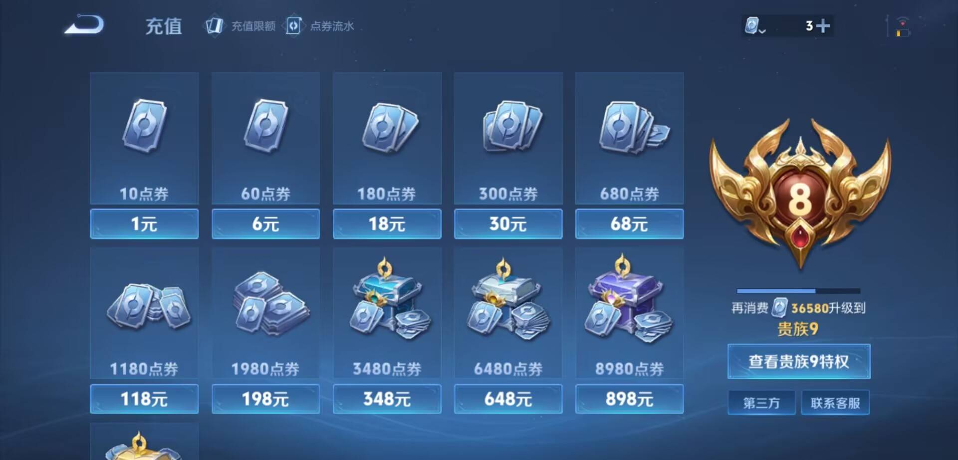 WZKG3118924王者荣耀账号详情图14 WZKG3118924王者荣耀账号详情图14