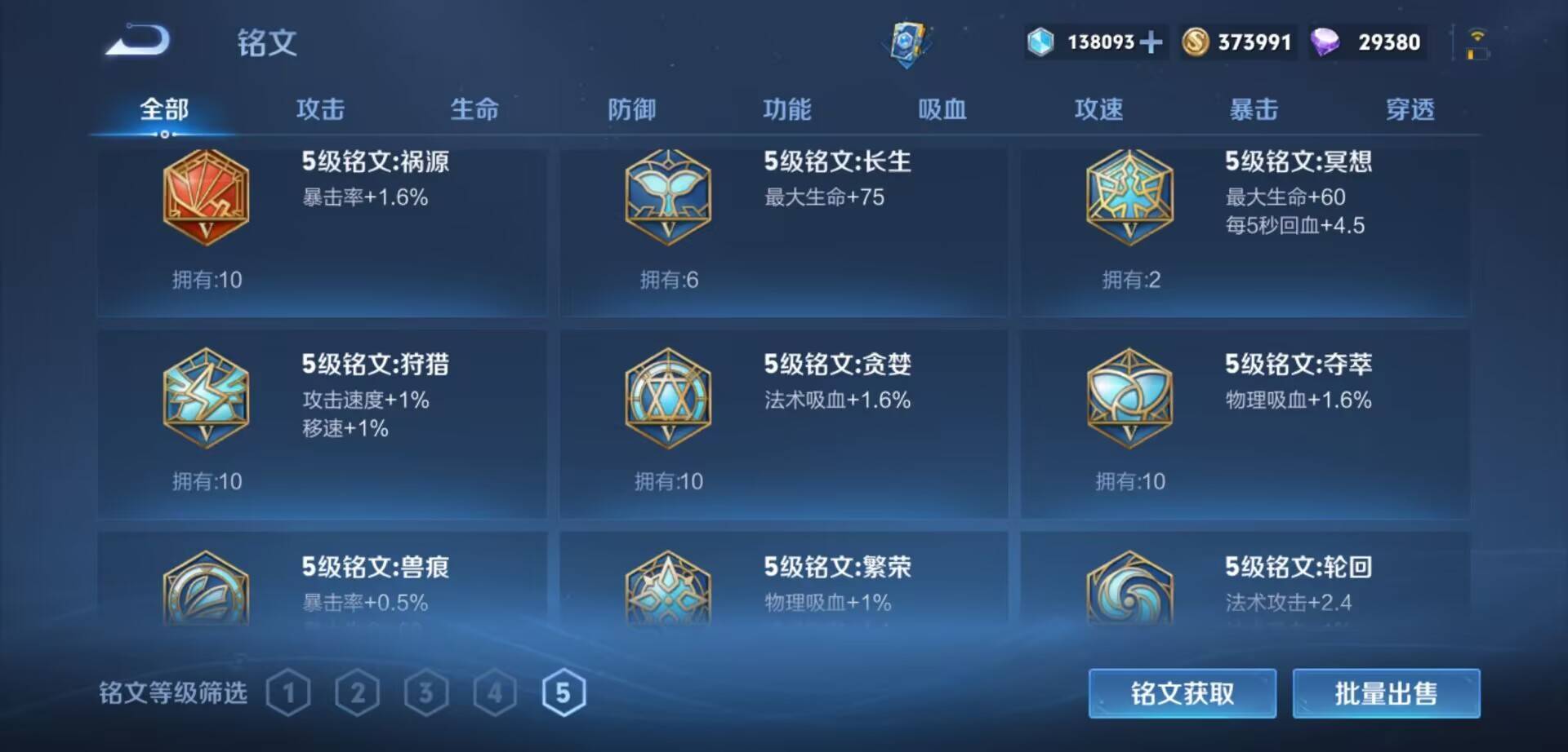 WZKG3118924王者荣耀账号详情图16 WZKG3118924王者荣耀账号详情图16