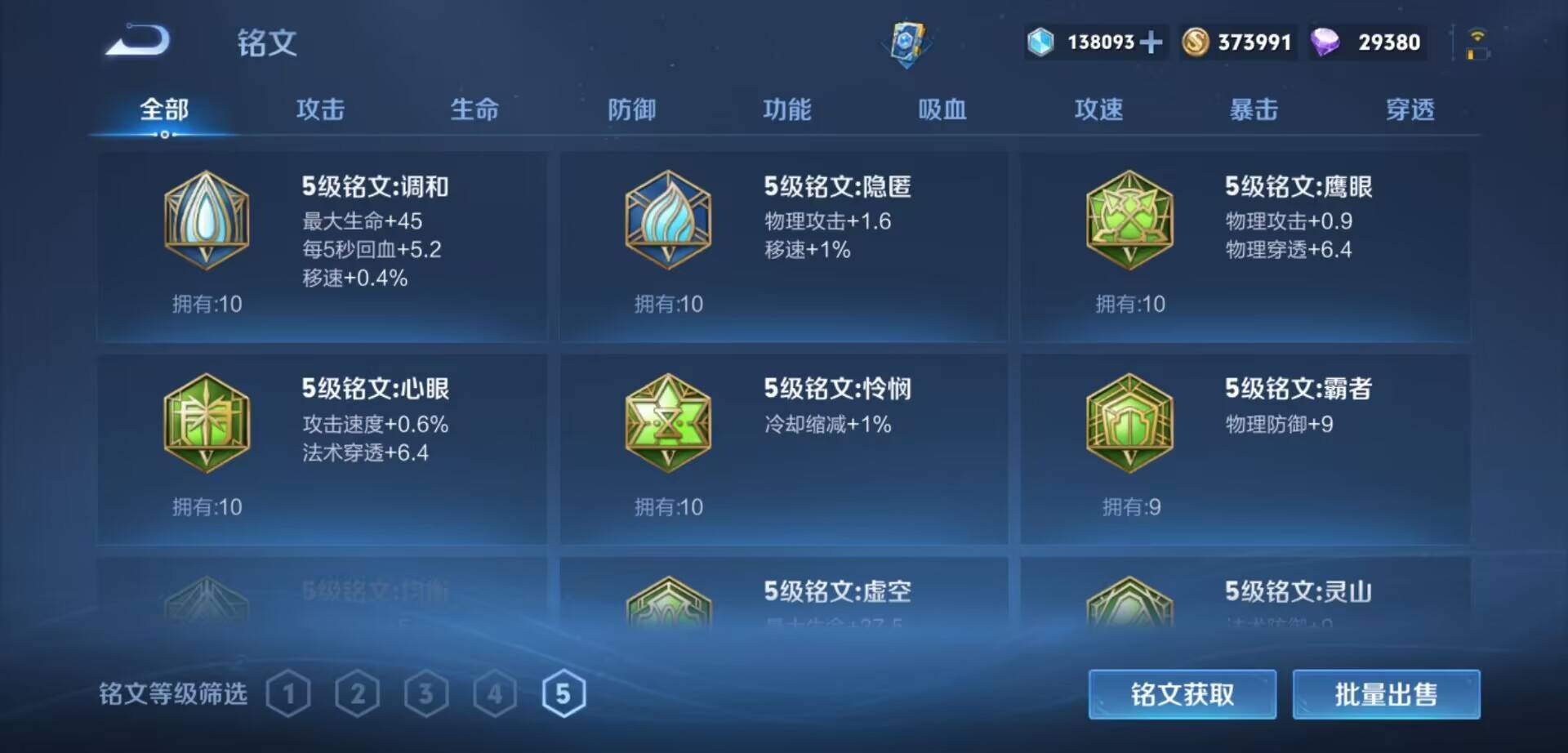 WZKG3118924王者荣耀账号详情图17 WZKG3118924王者荣耀账号详情图17
