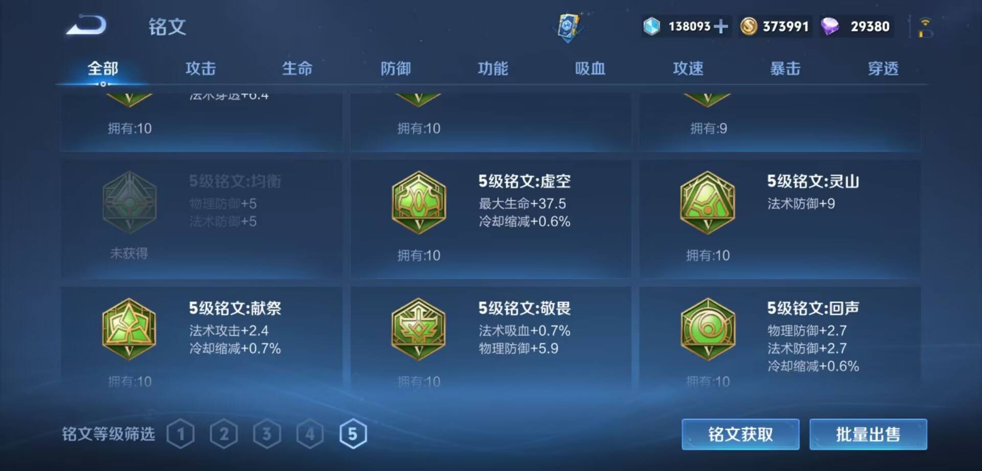 WZKG3118924王者荣耀账号详情图18 WZKG3118924王者荣耀账号详情图18