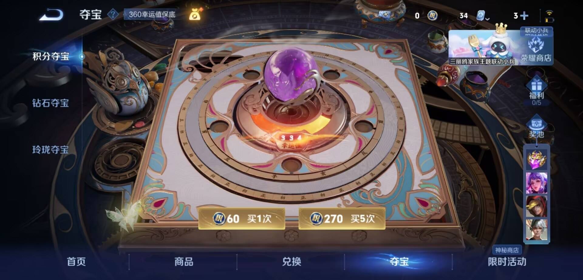 WZKG3118924王者荣耀账号详情图19 WZKG3118924王者荣耀账号详情图19