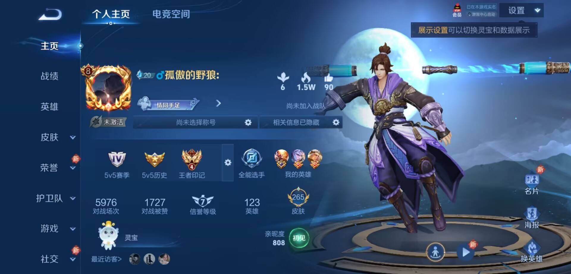 王者荣耀账号安卓QQ安卓Q 【可二次】 英雄数量:123 皮肤数量:265 贵族等级:贵族V8 武则天 全息碎影 至尊宝 零号赤焰 谪仙醉月 玄武志 齐天大圣 绛天战甲 启明星使 冰霜恋舞曲 箭羽风息 玉兔公主