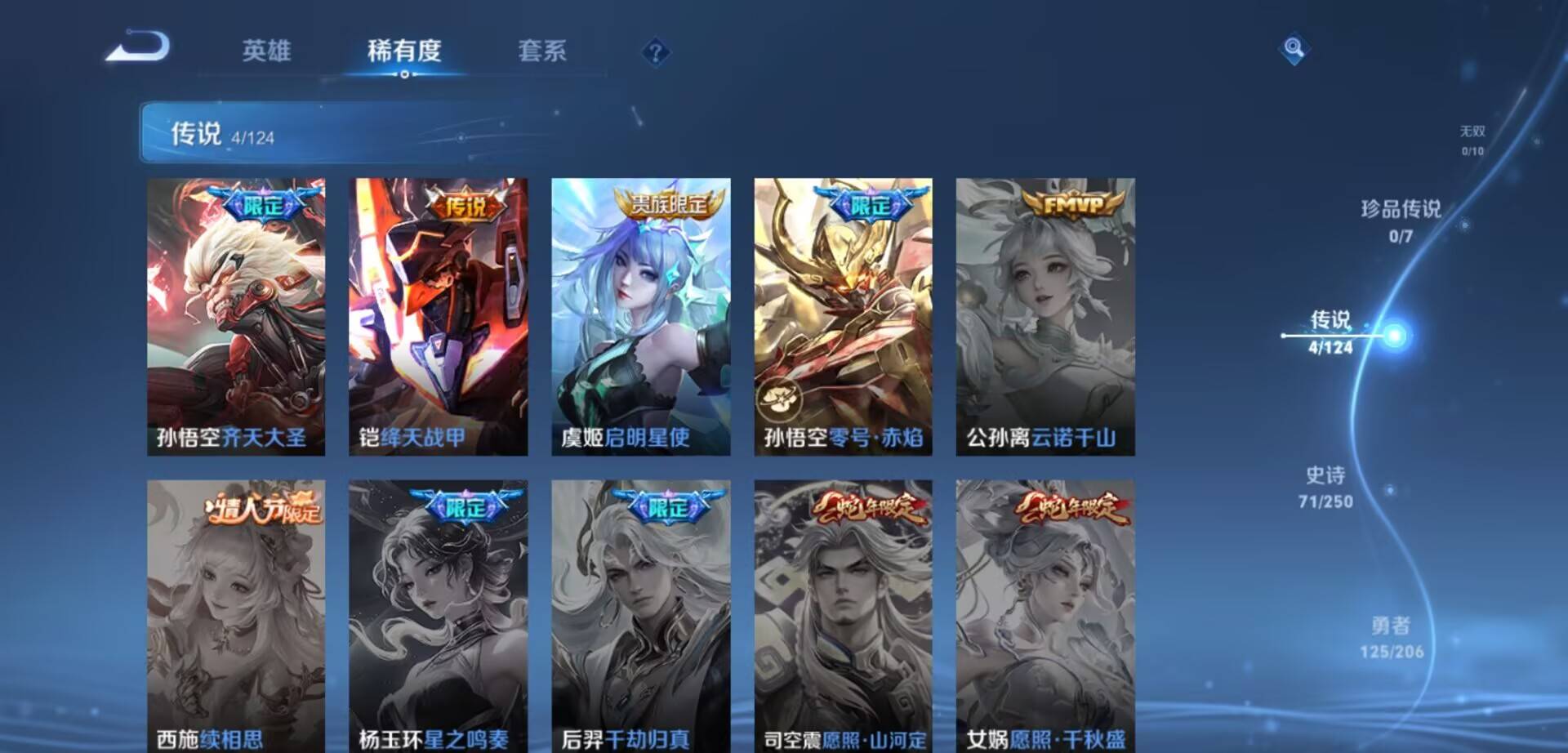 WZKG3118920王者荣耀账号详情图5 WZKG3118920王者荣耀账号详情图5