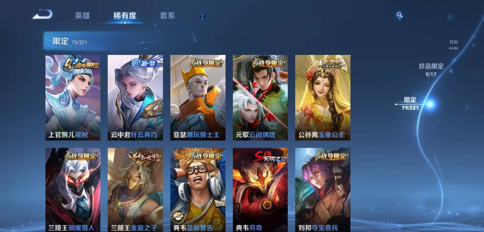 WZKG3118920王者荣耀账号详情图6 WZKG3118920王者荣耀账号详情图6