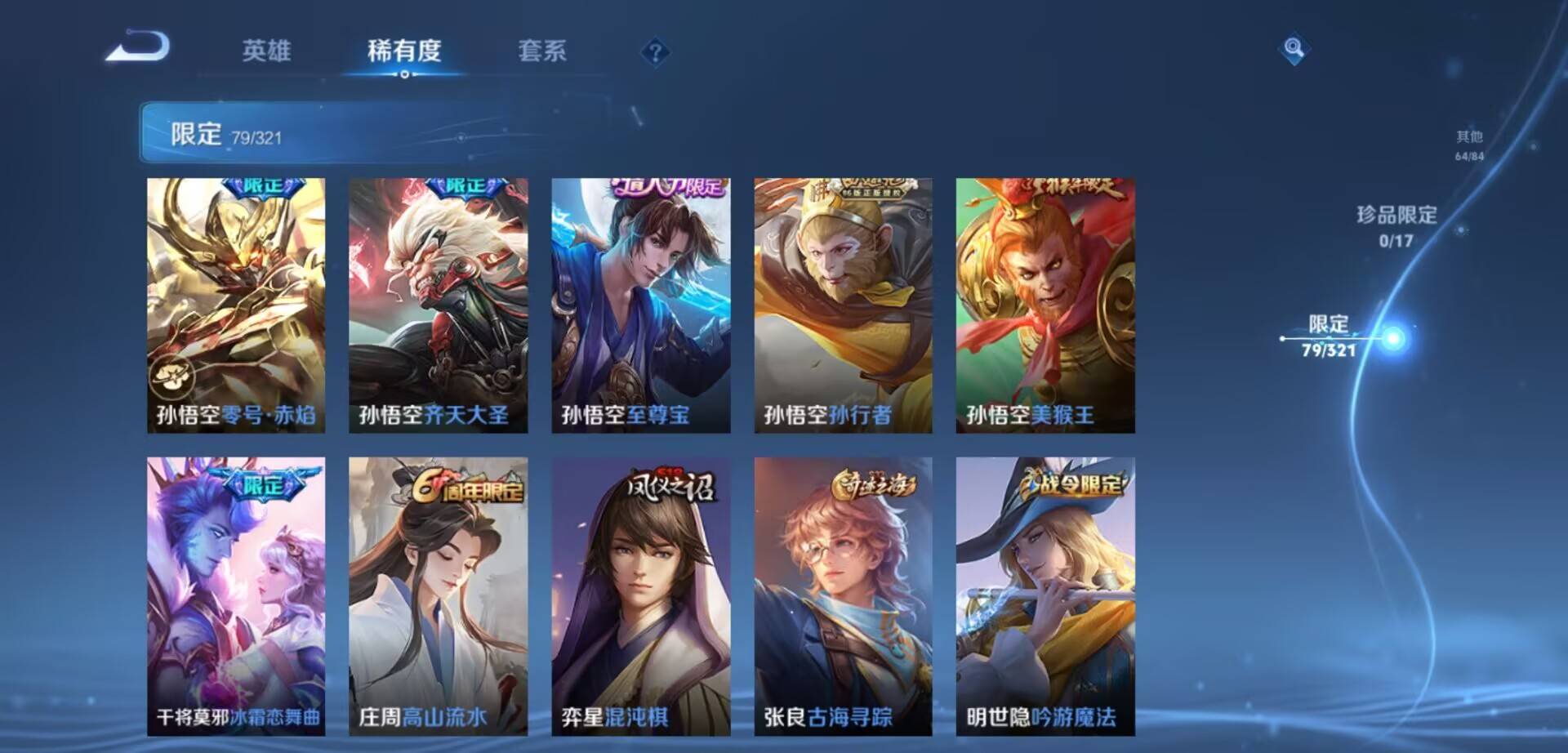 WZKG3118920王者荣耀账号详情图8 WZKG3118920王者荣耀账号详情图8