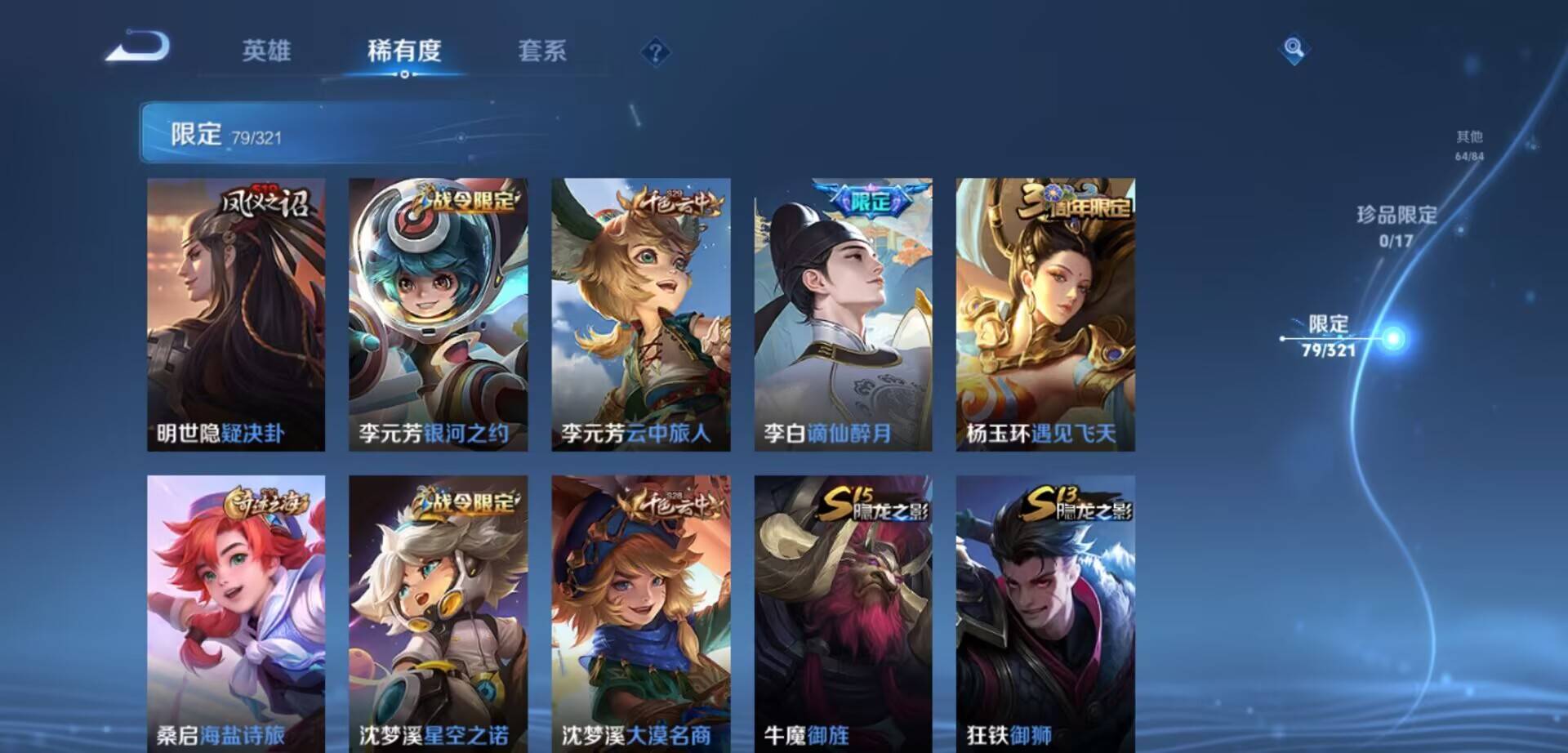 WZKG3118920王者荣耀账号详情图9 WZKG3118920王者荣耀账号详情图9