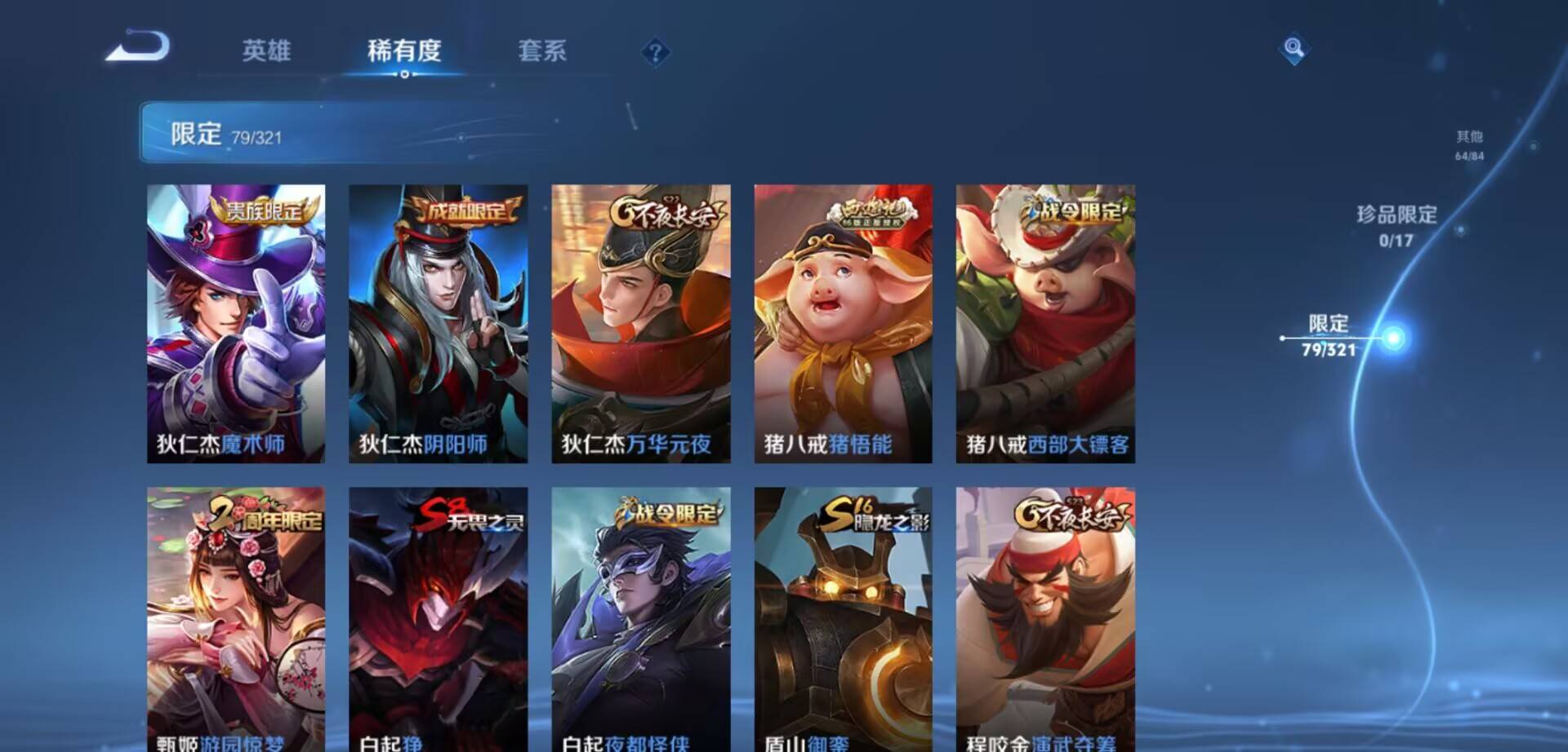 WZKG3118920王者荣耀账号详情图10 WZKG3118920王者荣耀账号详情图10