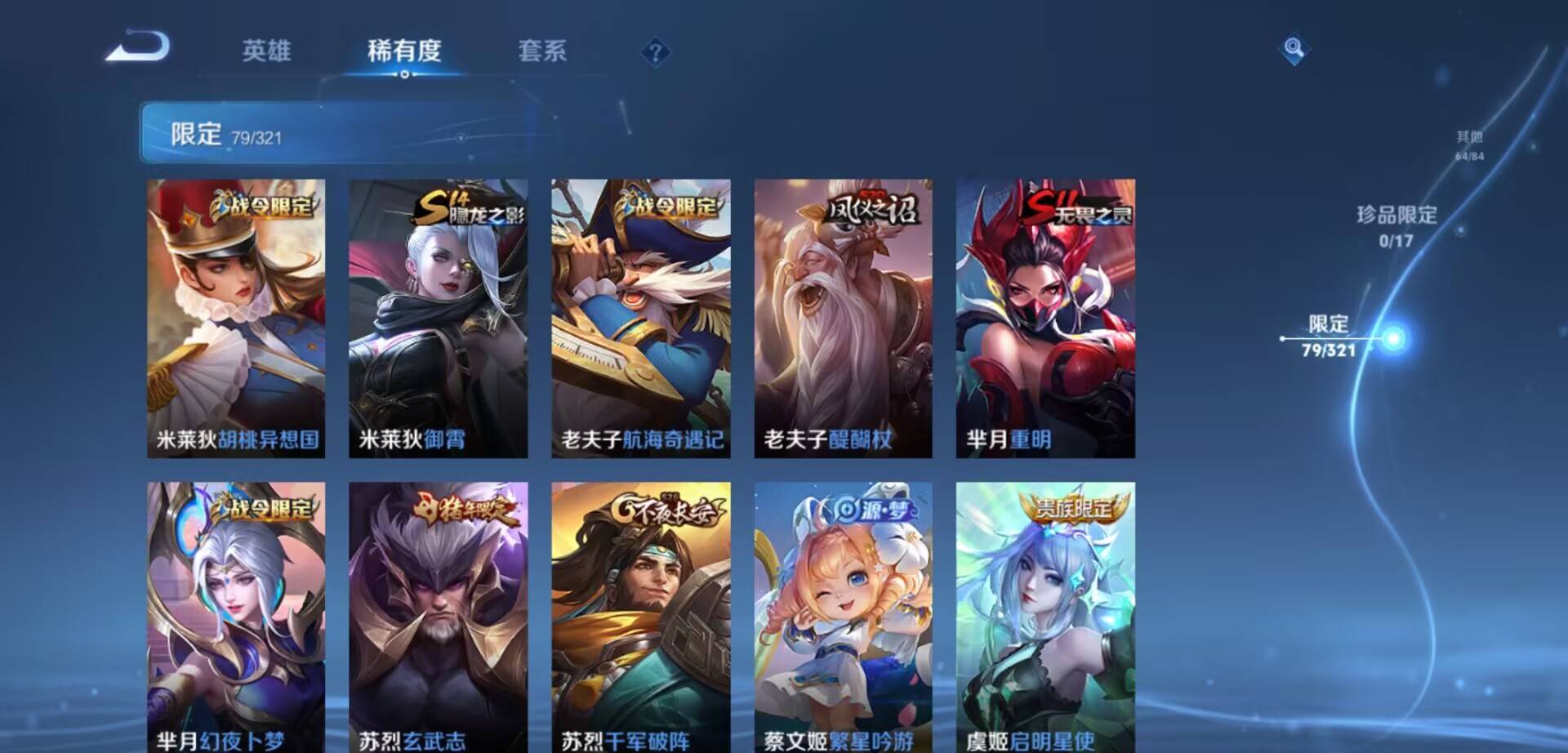 WZKG3118920王者荣耀账号详情图11 WZKG3118920王者荣耀账号详情图11