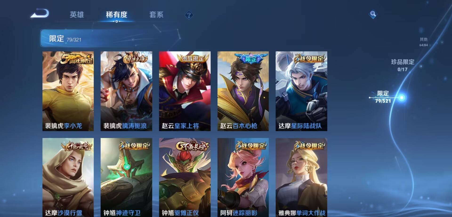 WZKG3118920王者荣耀账号详情图12 WZKG3118920王者荣耀账号详情图12