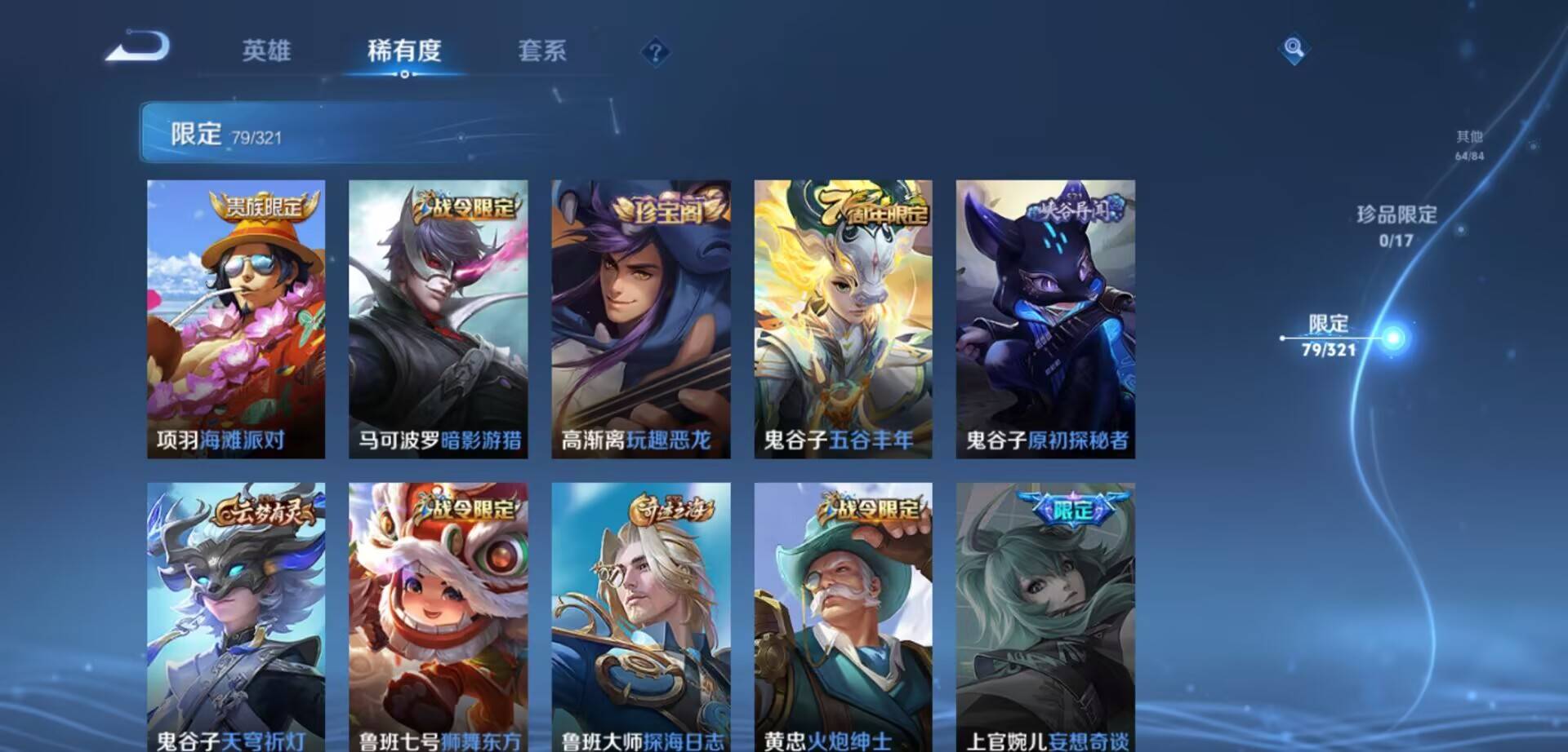 WZKG3118920王者荣耀账号详情图13 WZKG3118920王者荣耀账号详情图13