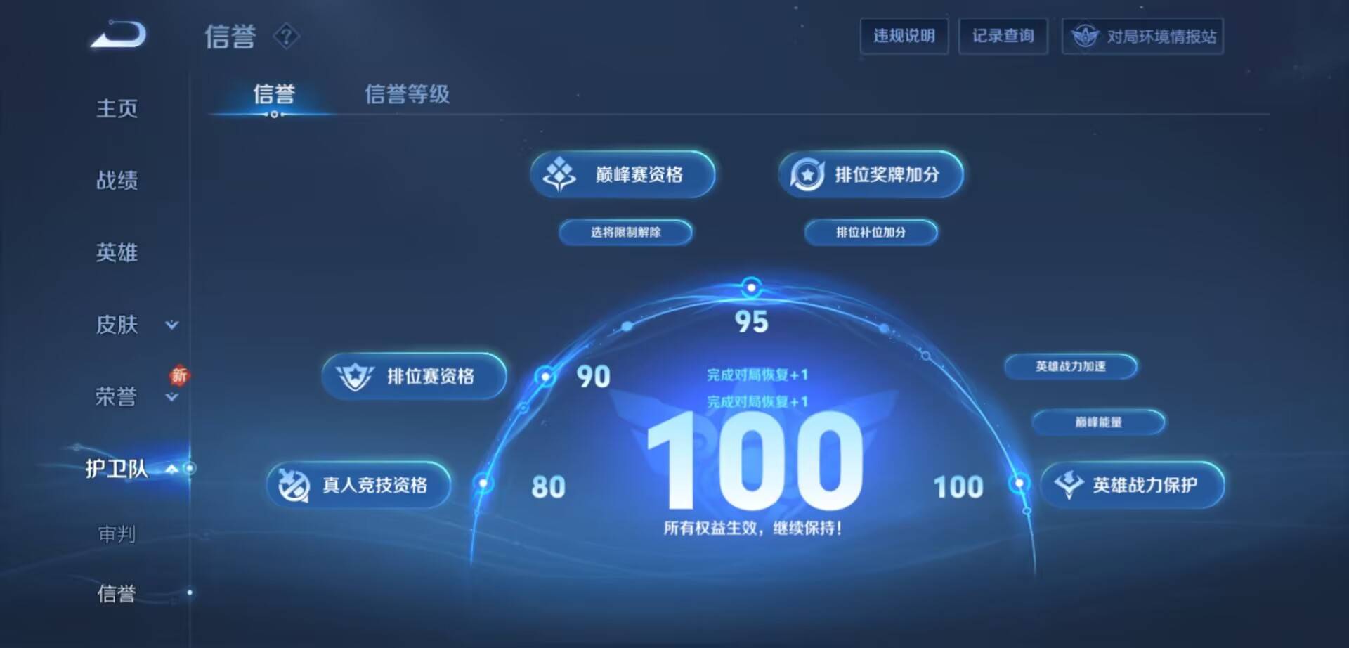 WZKG3118920王者荣耀账号详情图14 WZKG3118920王者荣耀账号详情图14