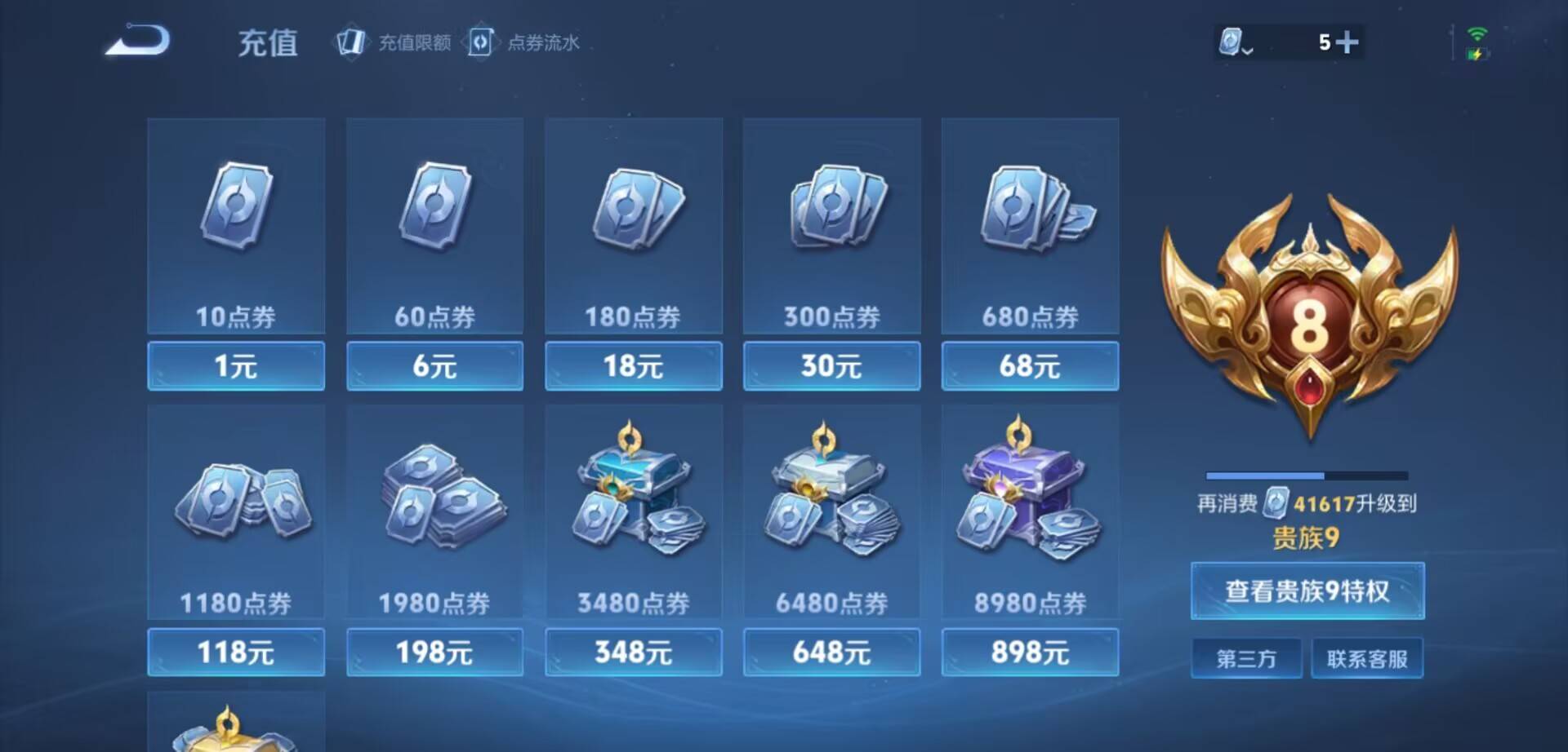 WZKG3118920王者荣耀账号详情图15 WZKG3118920王者荣耀账号详情图15