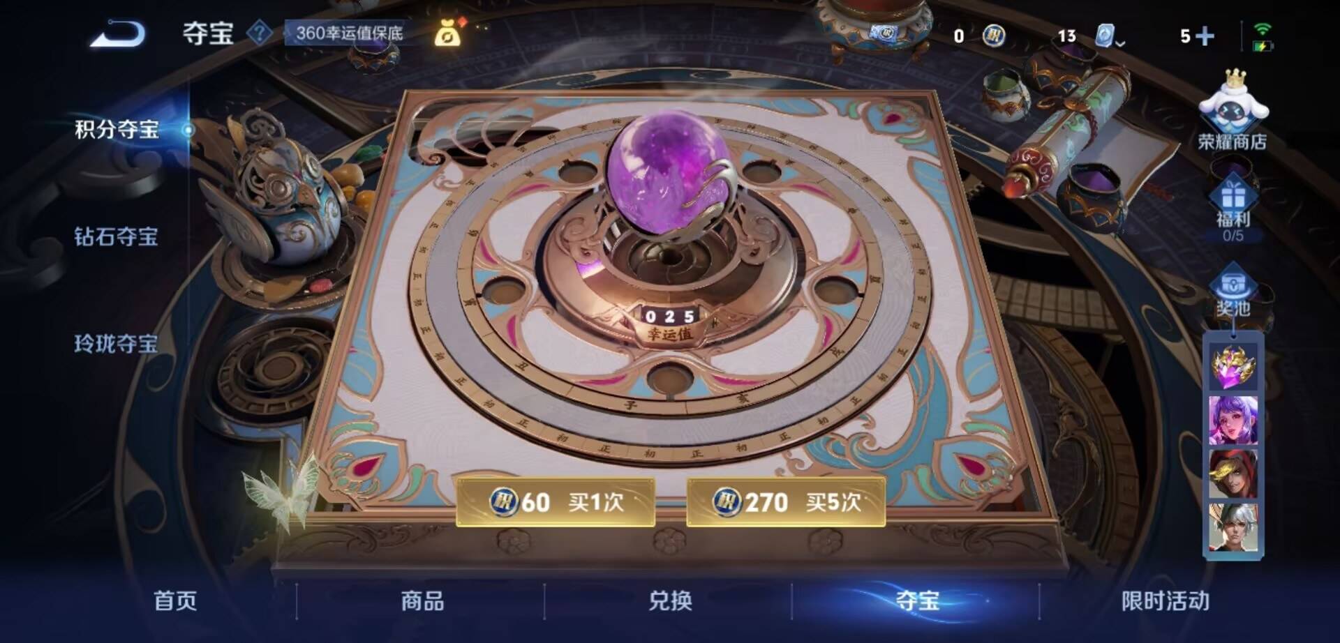 WZKG3118920王者荣耀账号详情图19 WZKG3118920王者荣耀账号详情图19