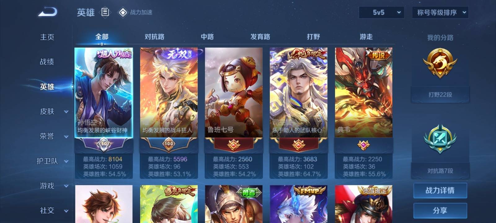 WZKG3118747王者荣耀账号详情图3 WZKG3118747王者荣耀账号详情图3