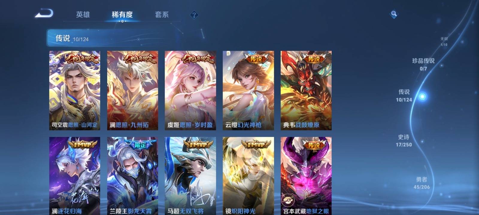 WZKG3118747王者荣耀账号详情图7 WZKG3118747王者荣耀账号详情图7