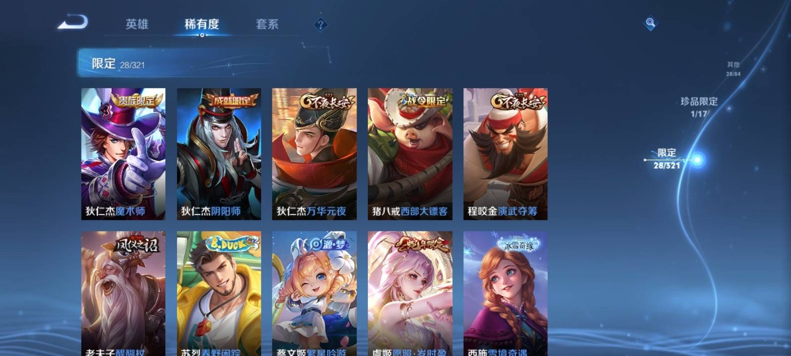 WZKG3118747王者荣耀账号详情图9 WZKG3118747王者荣耀账号详情图9