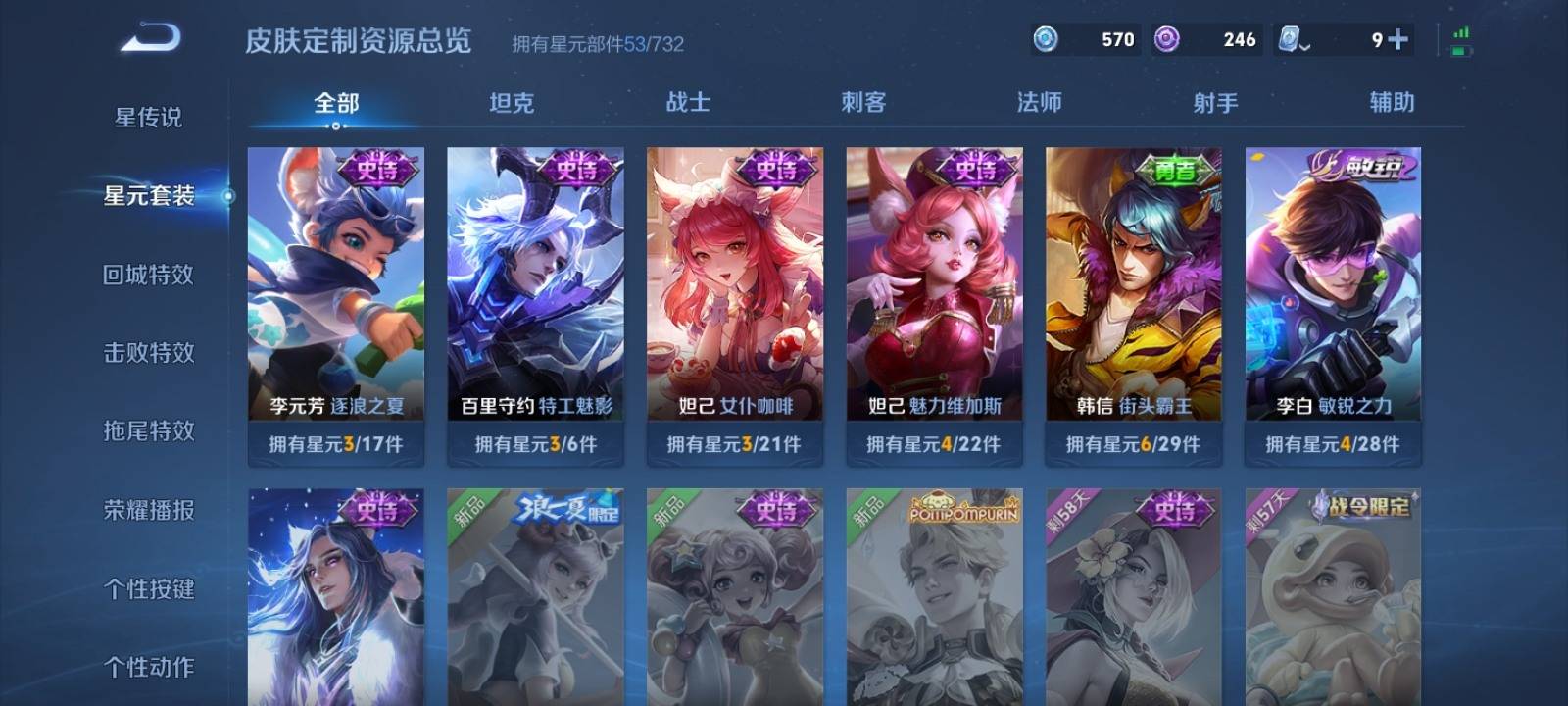 WZKG3118747王者荣耀账号详情图11 WZKG3118747王者荣耀账号详情图11