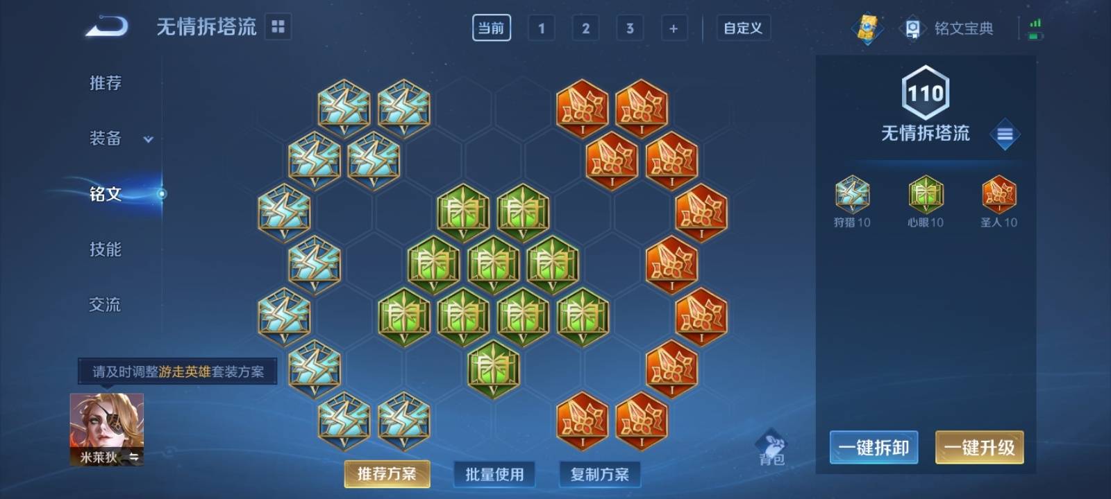 WZKG3118747王者荣耀账号详情图12 WZKG3118747王者荣耀账号详情图12