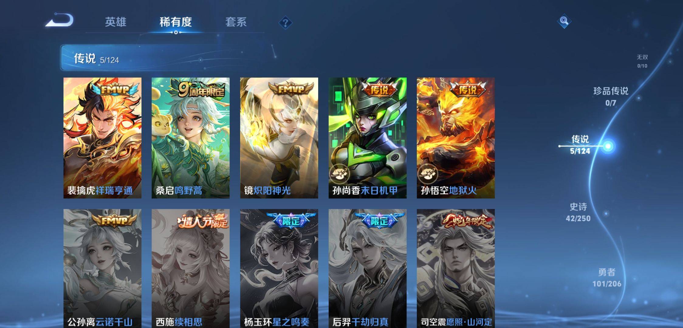 WZKG3118912王者荣耀账号详情图4 WZKG3118912王者荣耀账号详情图4