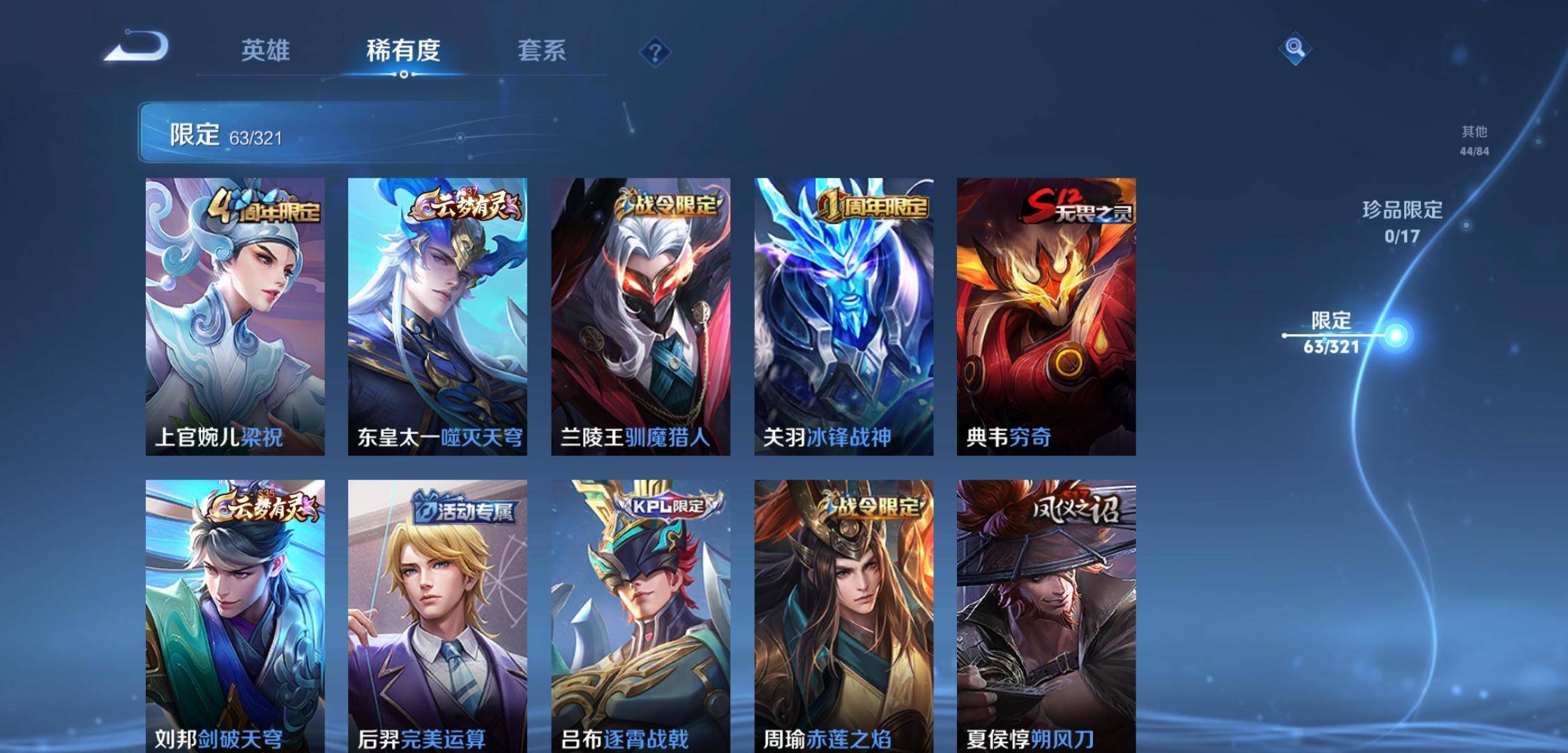 WZKG3118912王者荣耀账号详情图5 WZKG3118912王者荣耀账号详情图5
