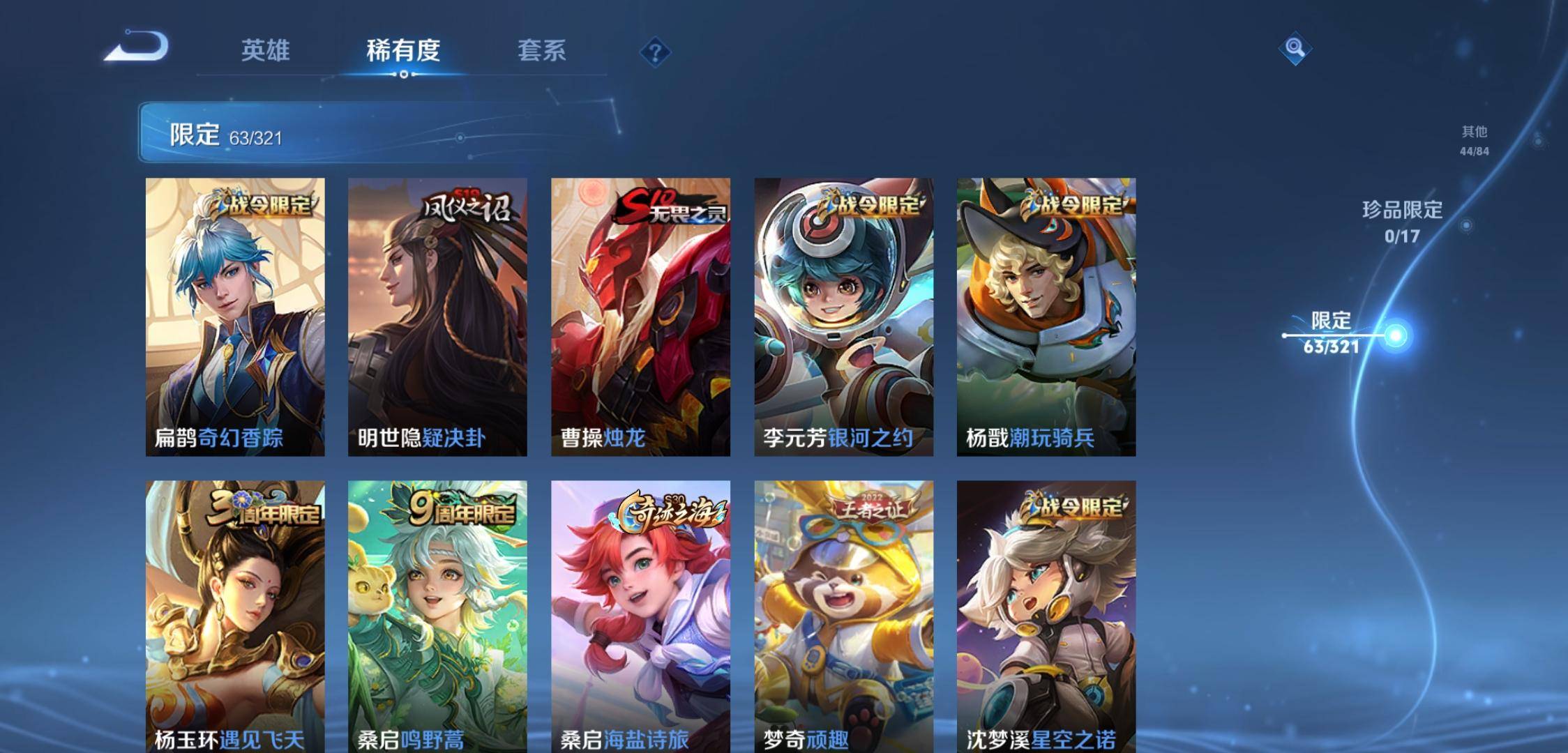 WZKG3118912王者荣耀账号详情图7 WZKG3118912王者荣耀账号详情图7