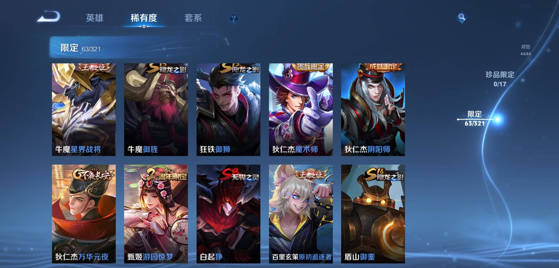 WZKG3118912王者荣耀账号详情图8 WZKG3118912王者荣耀账号详情图8