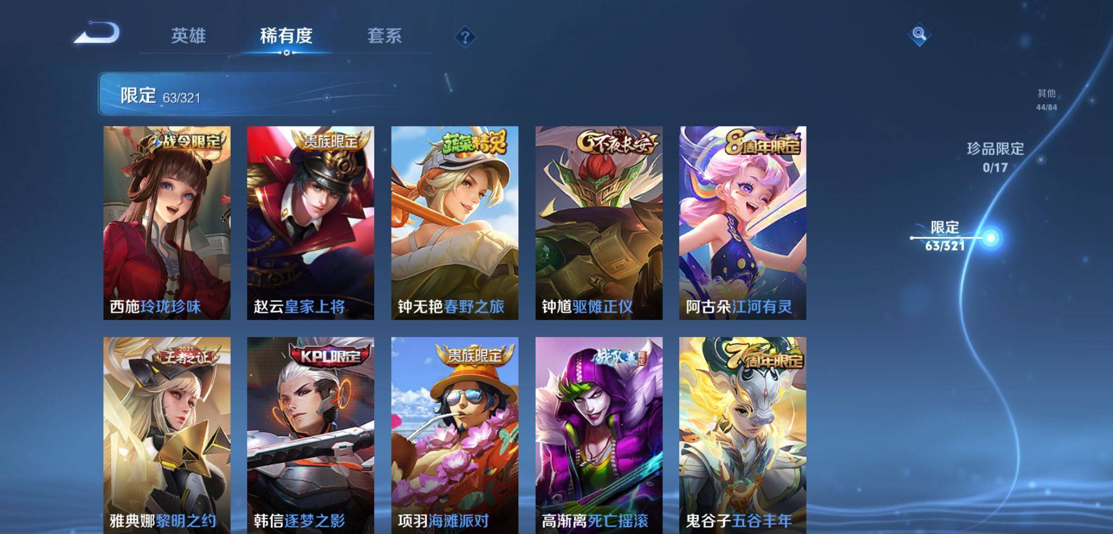 WZKG3118912王者荣耀账号详情图10 WZKG3118912王者荣耀账号详情图10