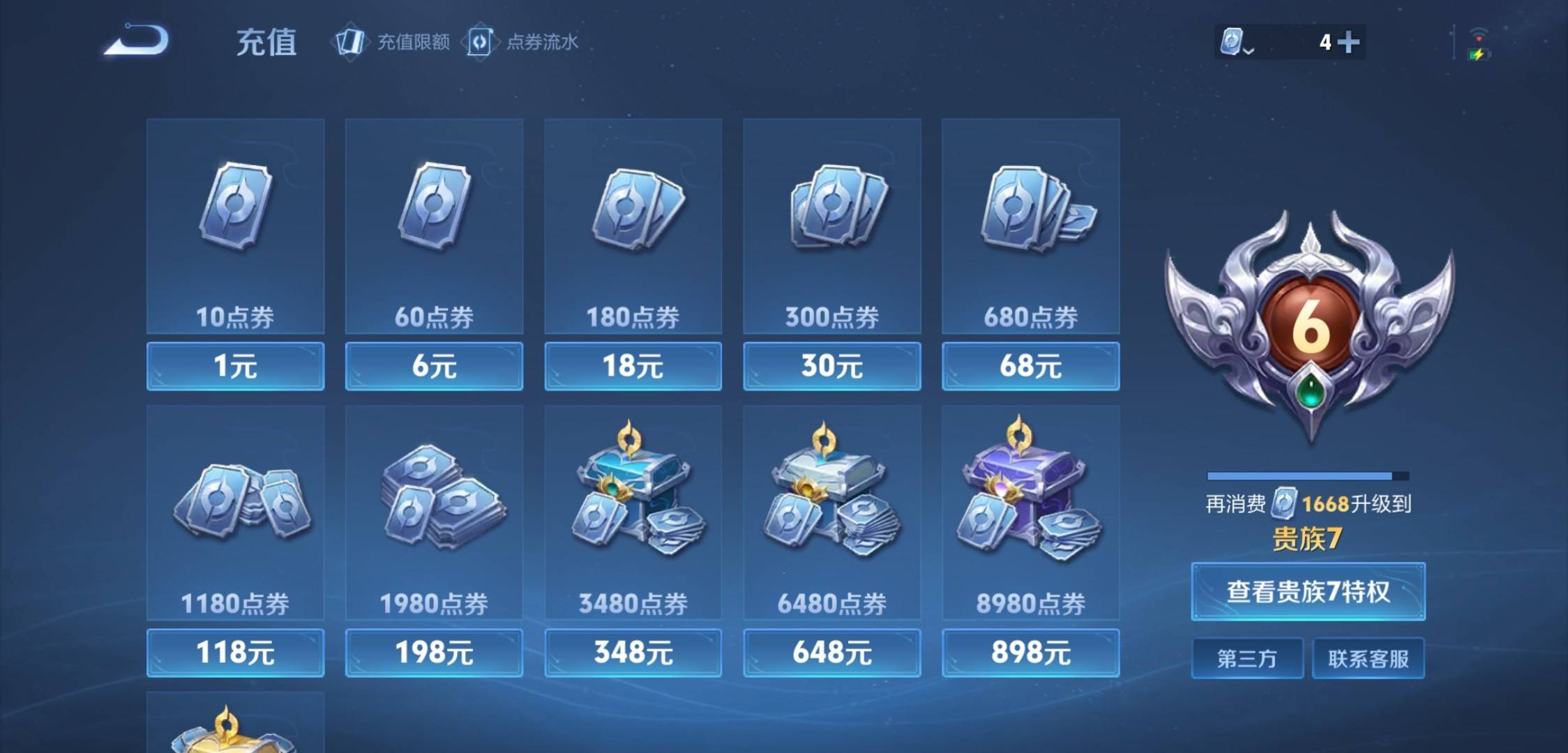 WZKG3118912王者荣耀账号详情图13 WZKG3118912王者荣耀账号详情图13