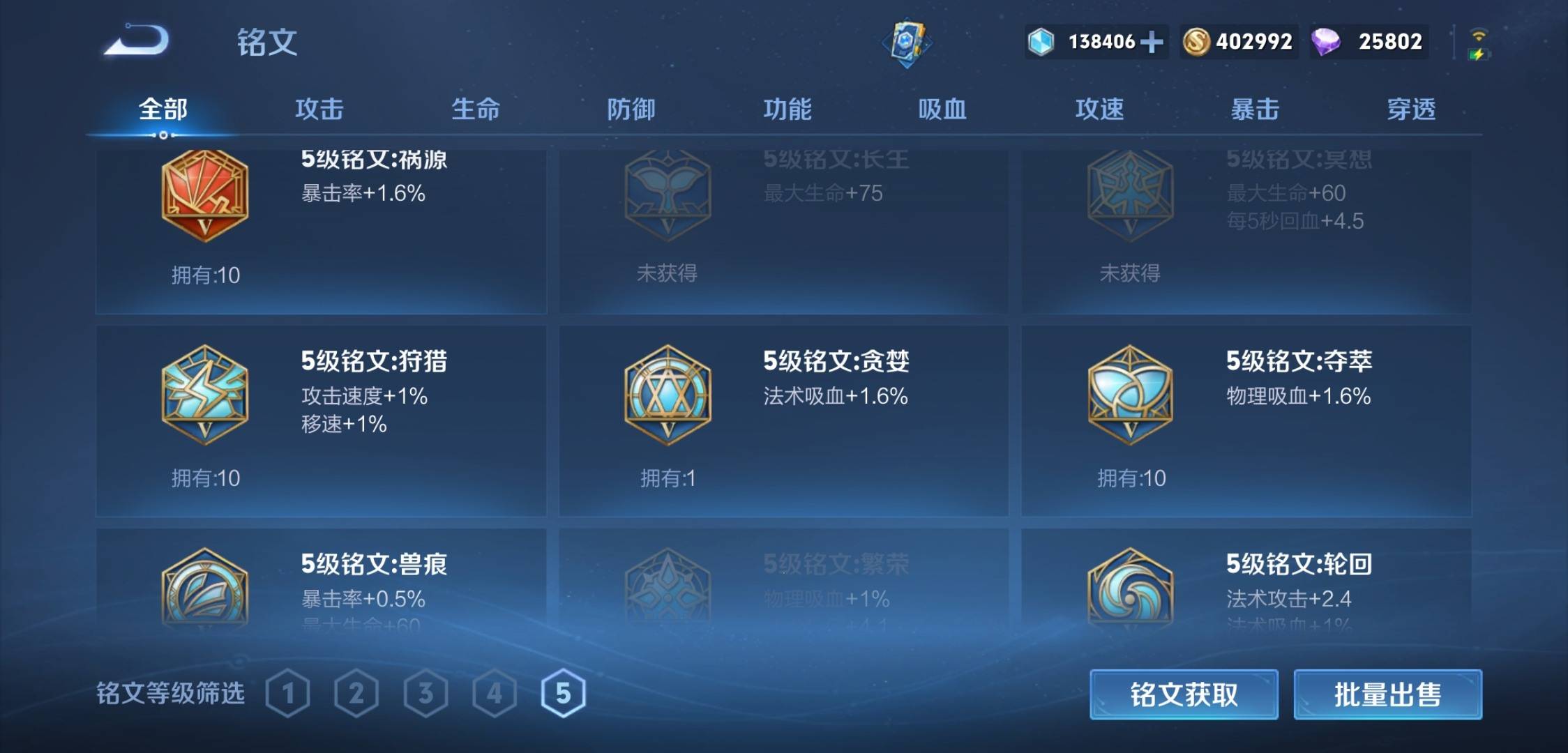 WZKG3118912王者荣耀账号详情图16 WZKG3118912王者荣耀账号详情图16